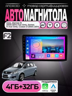 Магнитола TS18 PRO Opel Astra H Corsa D 2004-2014 4/32Gb Audio Mart 257362892 купить за 14 957 ₽ в интернет-магазине Wildberries