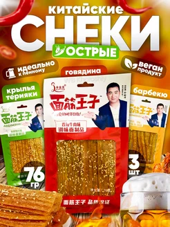 Китайские снеки из соевого мяса