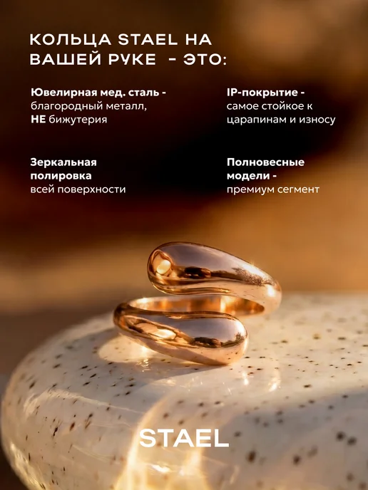 STAEL Кольцо капля позолоченное, желтый, фото 2
