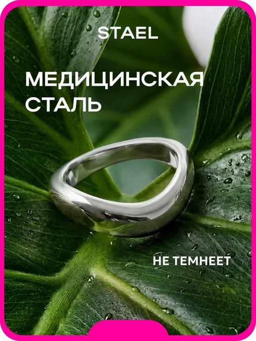 STAEL Кольцо волна олд мани, серый