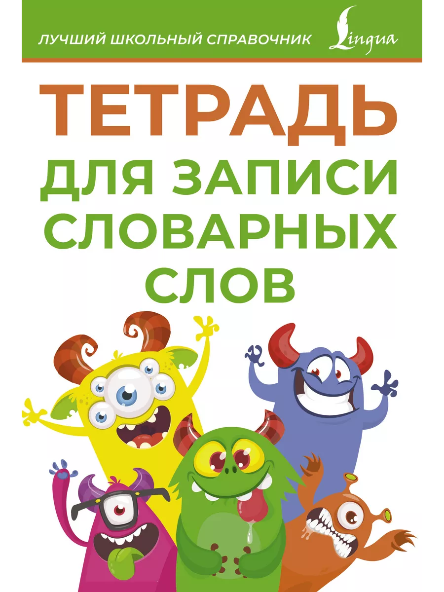 Тетрадь для записи...