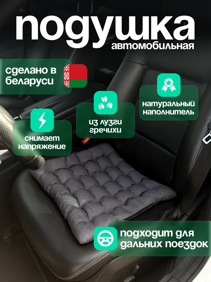 Подушка автомобильная анатомическая для сидения Sled купить по цене 15,14 р. в интернет-магазине Wildberries | 257371522