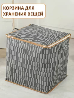 Корзина для хранения с крышкой и замком 100 л