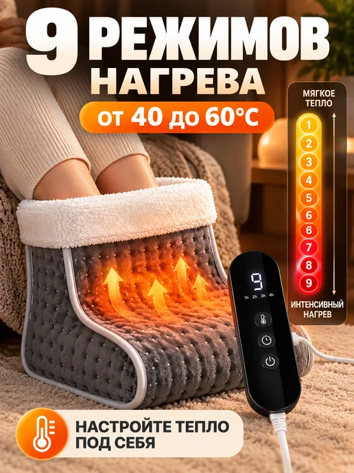 Choose life Грелка электрическая для ног с автоотключением, вариант, фото 2