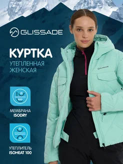 Куртка утепленная Glissade 257375658 купить за 5 126 ₽ в интернет-магазине Wildberries