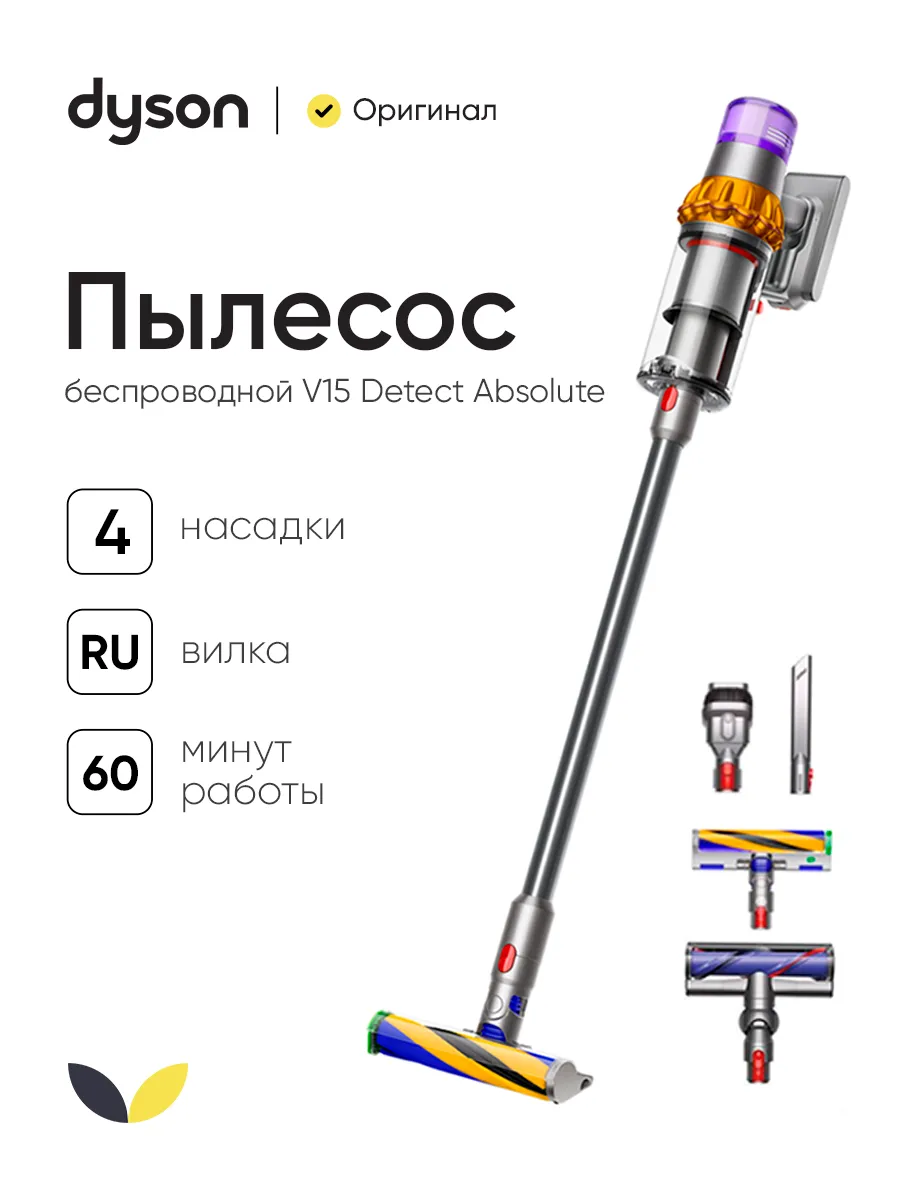 Вертикальный пылесос V15...