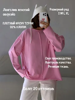 Лонгслив оверсайз швы наружу не обработанный край рваный Revati wear 257377706 купить за 1 558 ₽ в интернет-магазине Wildberries