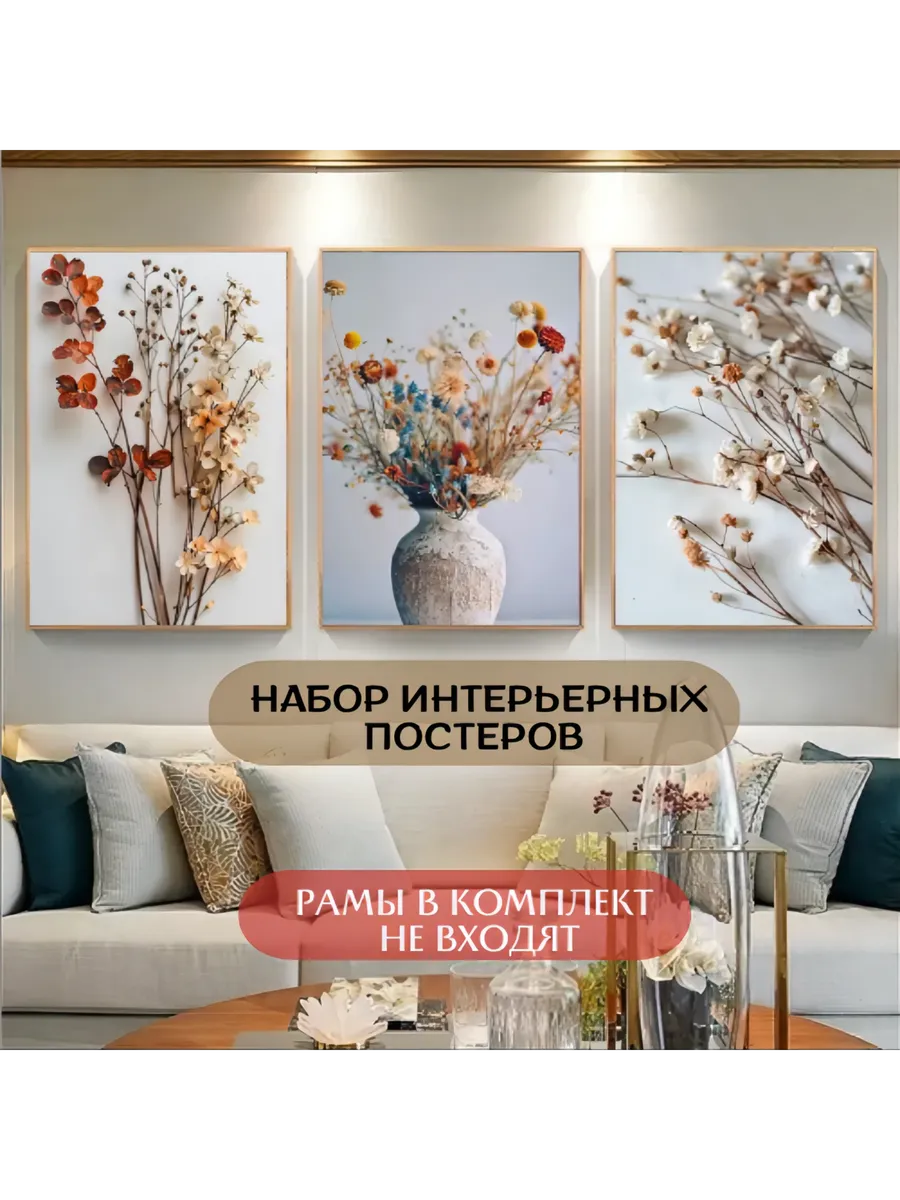 Постеры Осень 30×40 А3