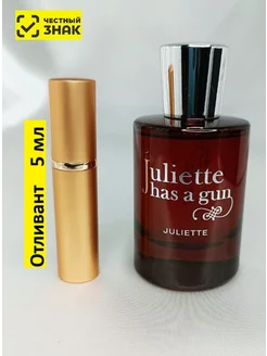 Отливант оригинальных духов Juliette edp 5 ml