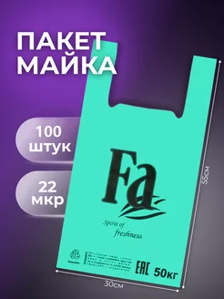 Пакет майка FA 30*55см цвет зеленый, 100шт. 257380992 купить за 225 ₽ в интернет-магазине Wildberries