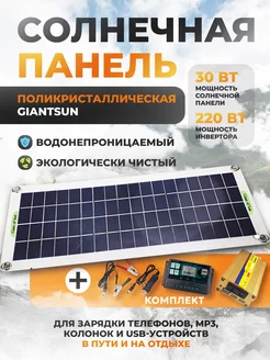 Поликристаллическая солнечная панель GiantSun ЦЕНТР РАСПРОДАЖ 257381249 купить за 3 235 ₽ в интернет-магазине Wildberries