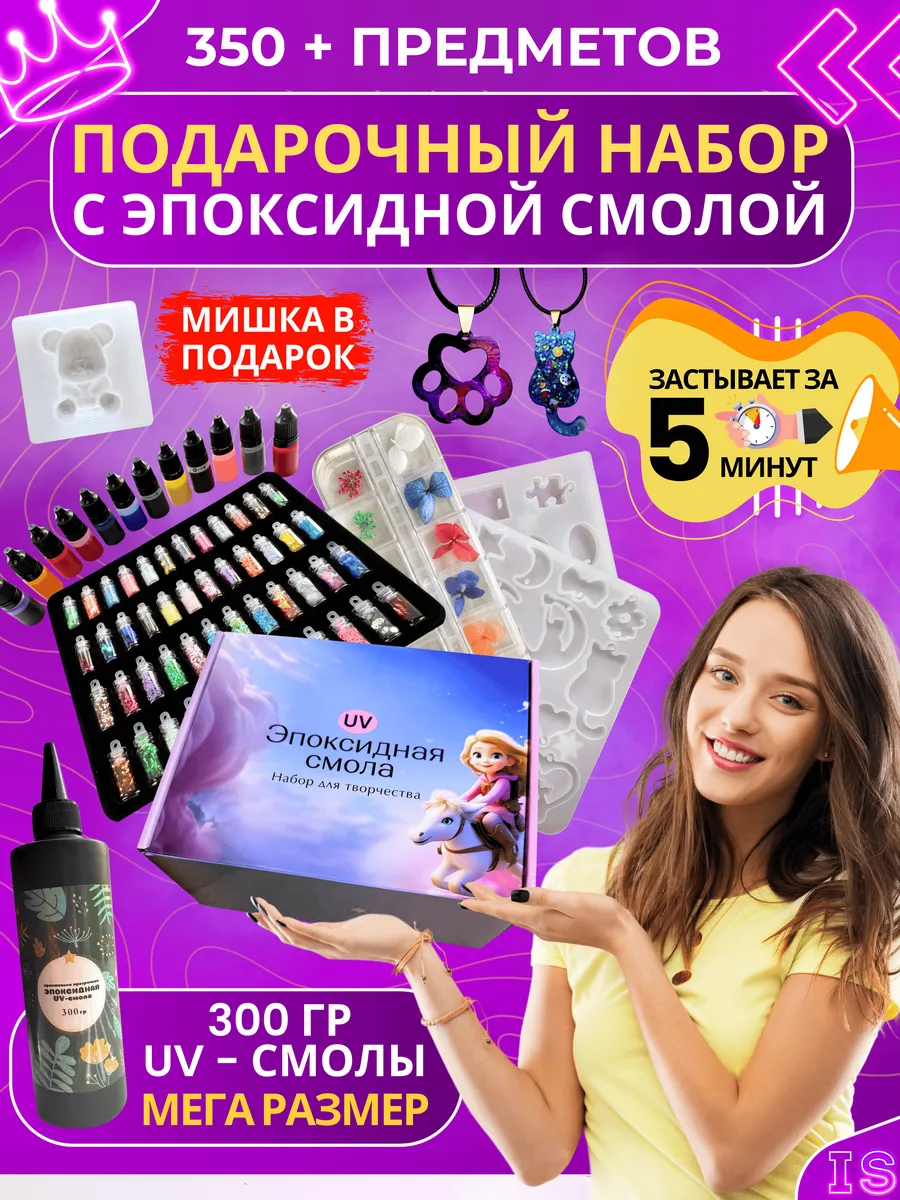 Эпоксидная...