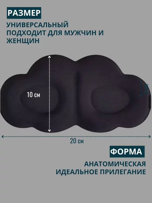 Anshery Маска для сна 3D, усовершенствованная, черный, фото 2