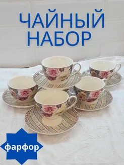 Чайный сервиз на 6 персон ALRUS 257385584 купить за 2 622 ₽ в интернет-магазине Wildberries