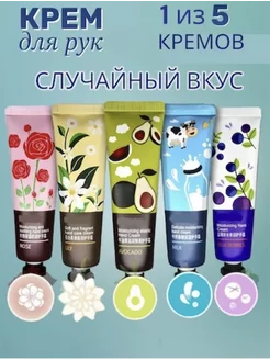 Крем для рук KRISKAD 257385614 купить за 75 ₽ в интернет-магазине Wildberries