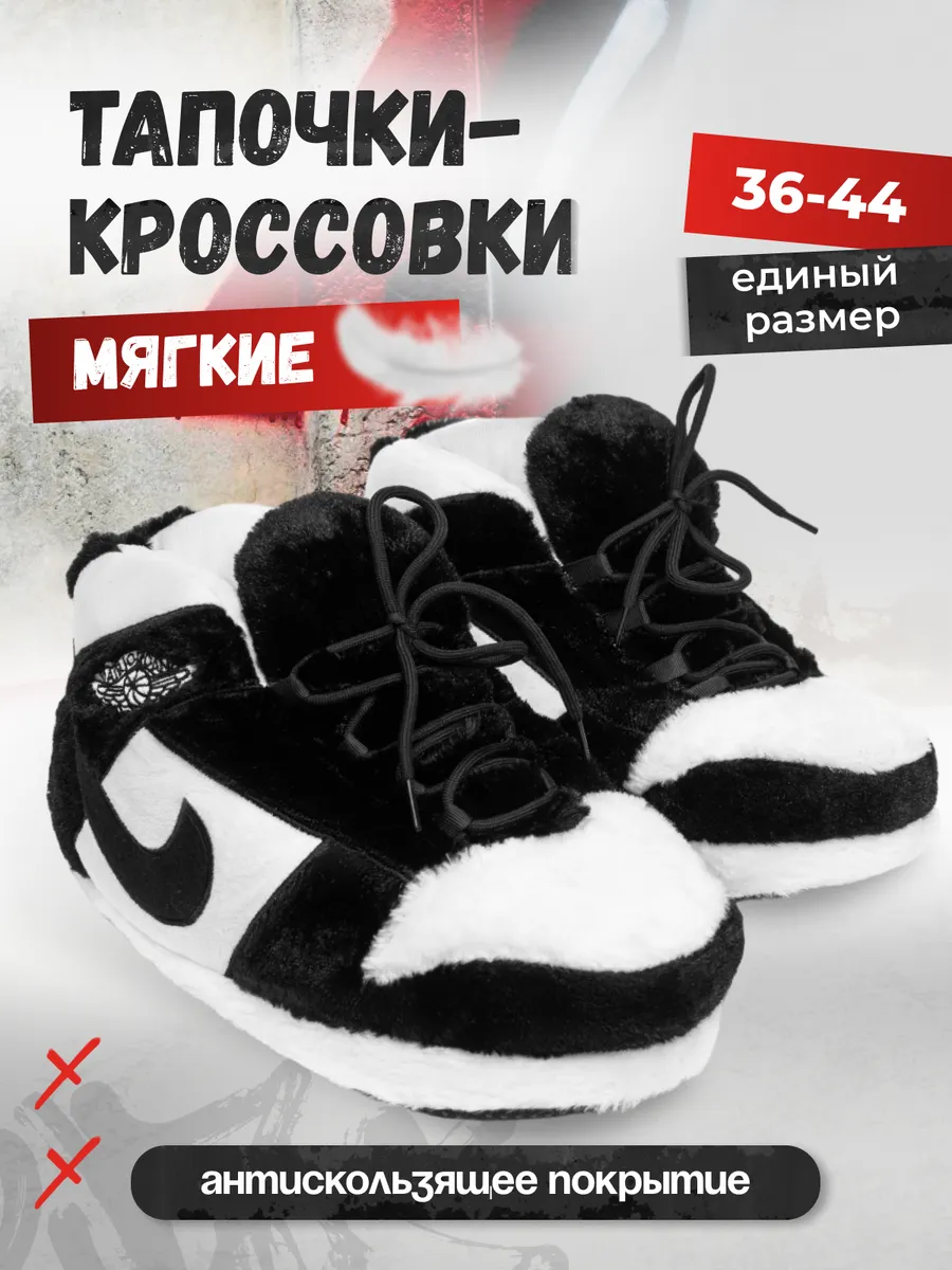 Домашние тапочки кеды Nike
