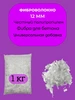 Фибра (Макрофибра) для бетона 40мм 5 кг фиброволокно 400582028 купить за 3 416 ₽ в интернет‑магазине Wildberries
