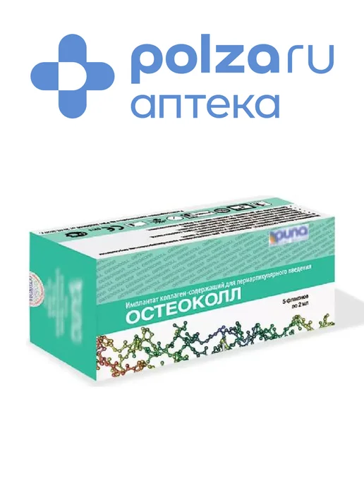 Инъектран Купить В Туле Цена