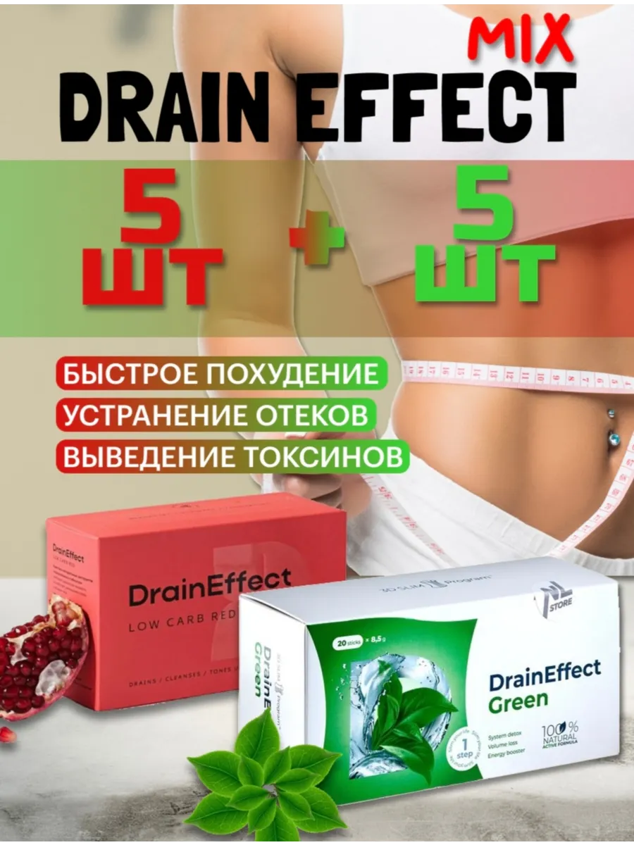 draineffect Green + Red Драйнэффект nl...