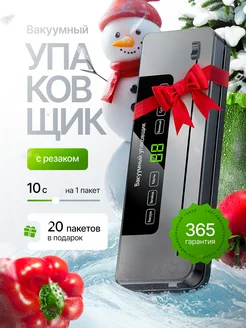 Вакууматор для продуктов с пакетами и резаком LUNOMART 257389562 купить за 2 499 ₽ в интернет-магазине Wildberries