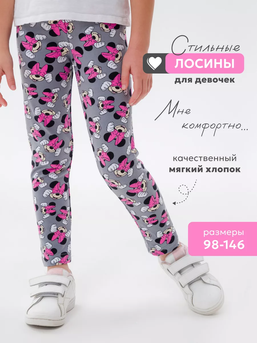 Лосины для...