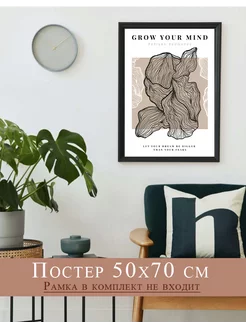 постер 50х70 см 1 шт