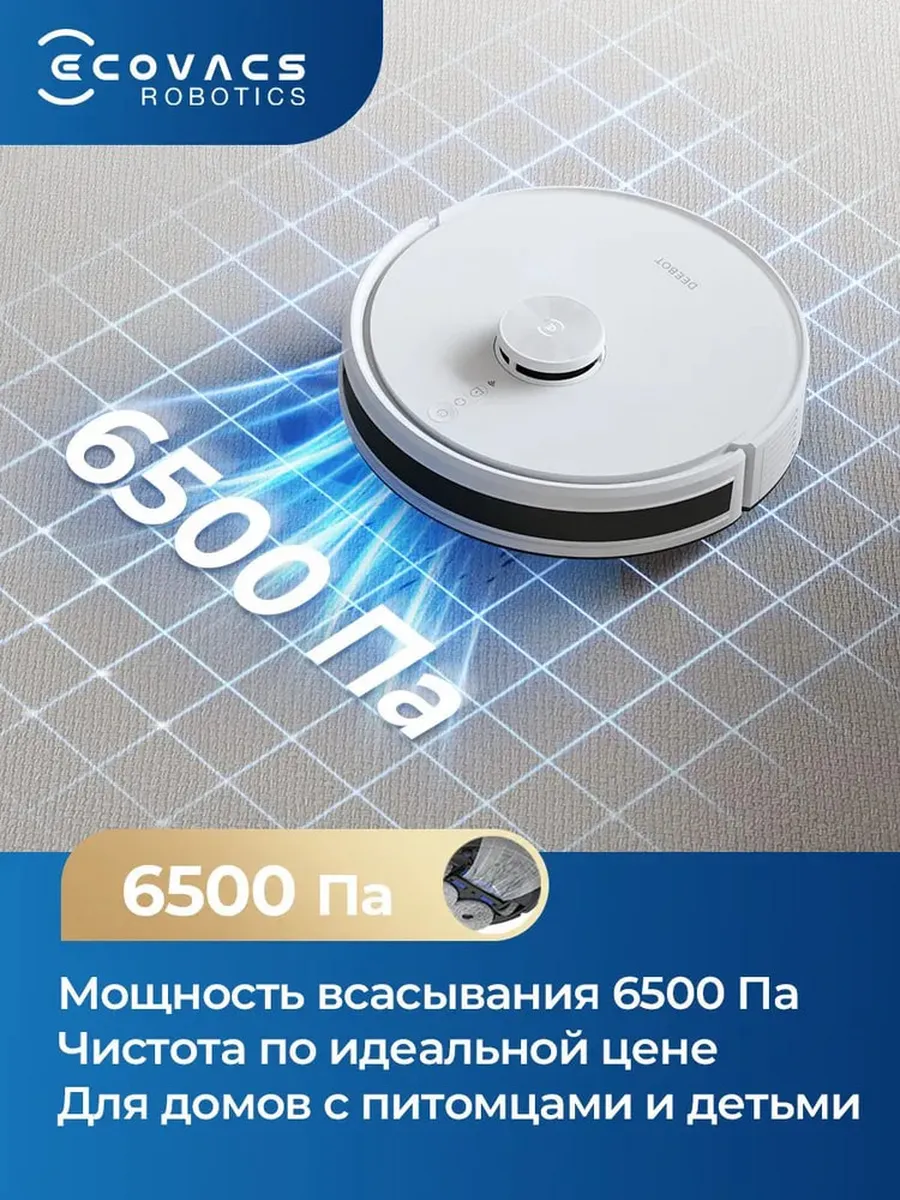 Робот-пылесос Y1 PRO Home c сухая и влажная уборка