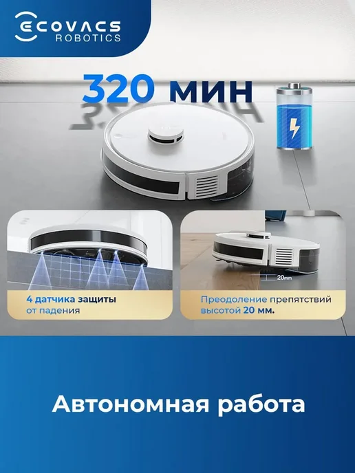 ECOVACS Робот-пылесос Y1 PRO Home c сухая и влажная уборка, серый, фото 3