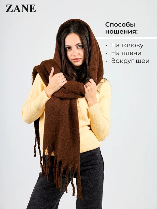 Шарф зимний