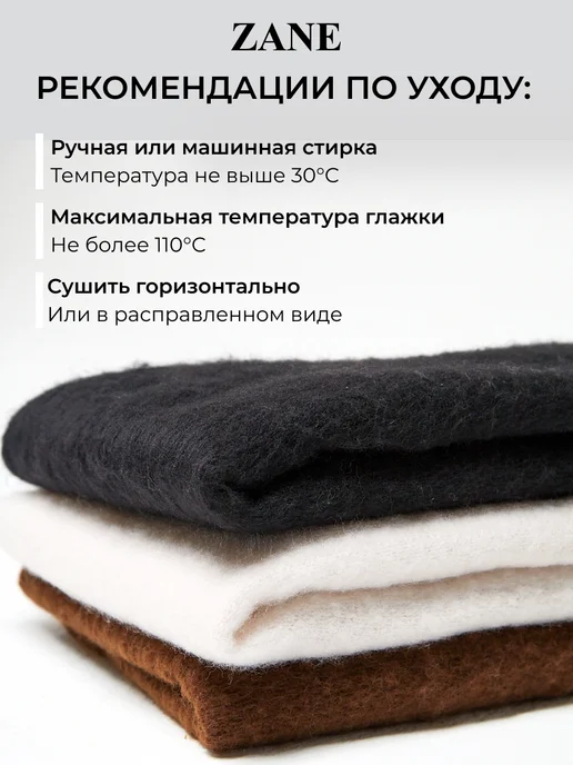 Шарф зимний