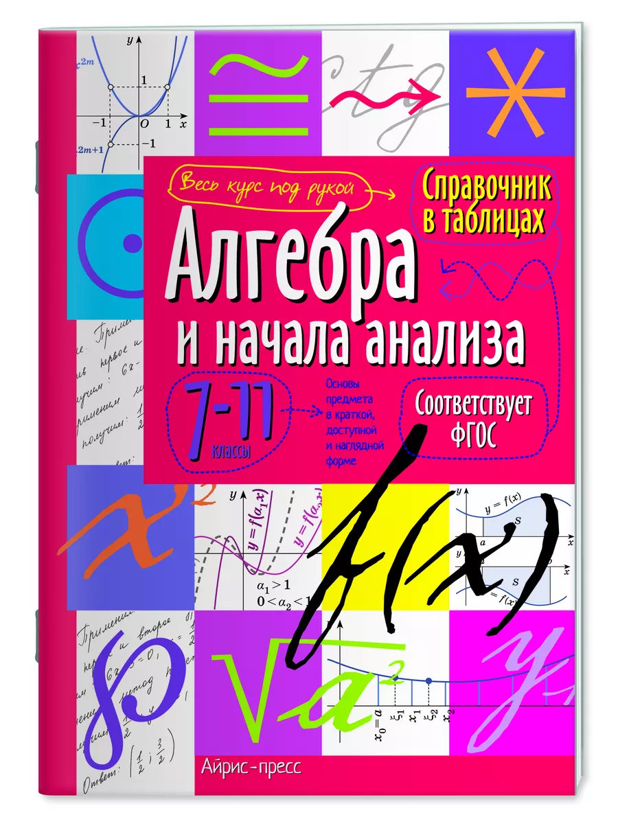 Справочник в таблицах....
