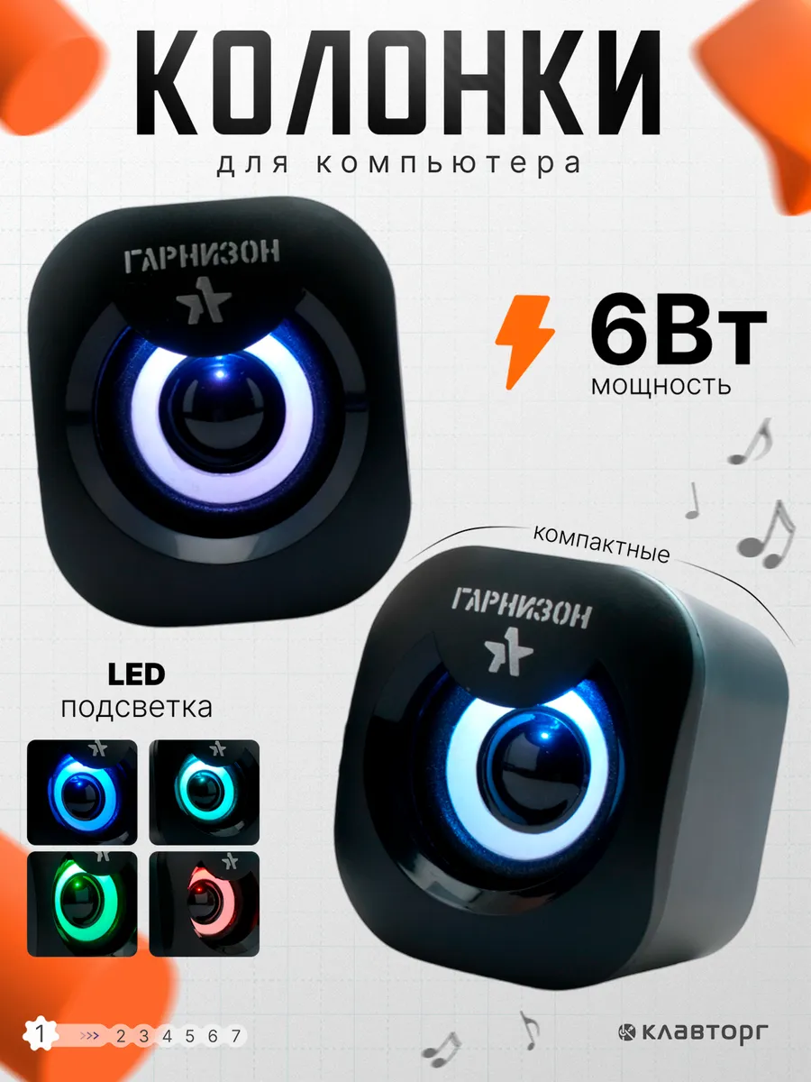Колонки для компьютера 2.0...