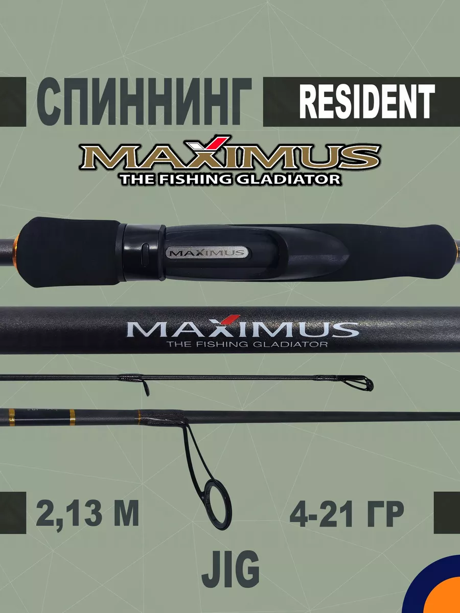 Спиннинг RESIDENT JIG 4-21 гр 2,13 м...