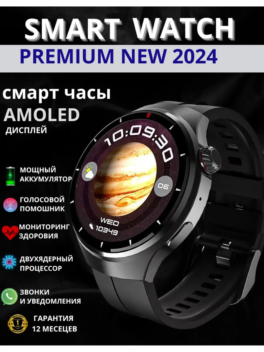 Смарт часы круглые Smart Watch...