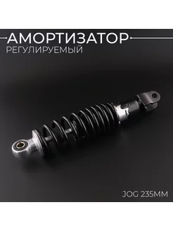 Амортизатор задний Yamaha JOG-50 Aprio, Vox, Mint