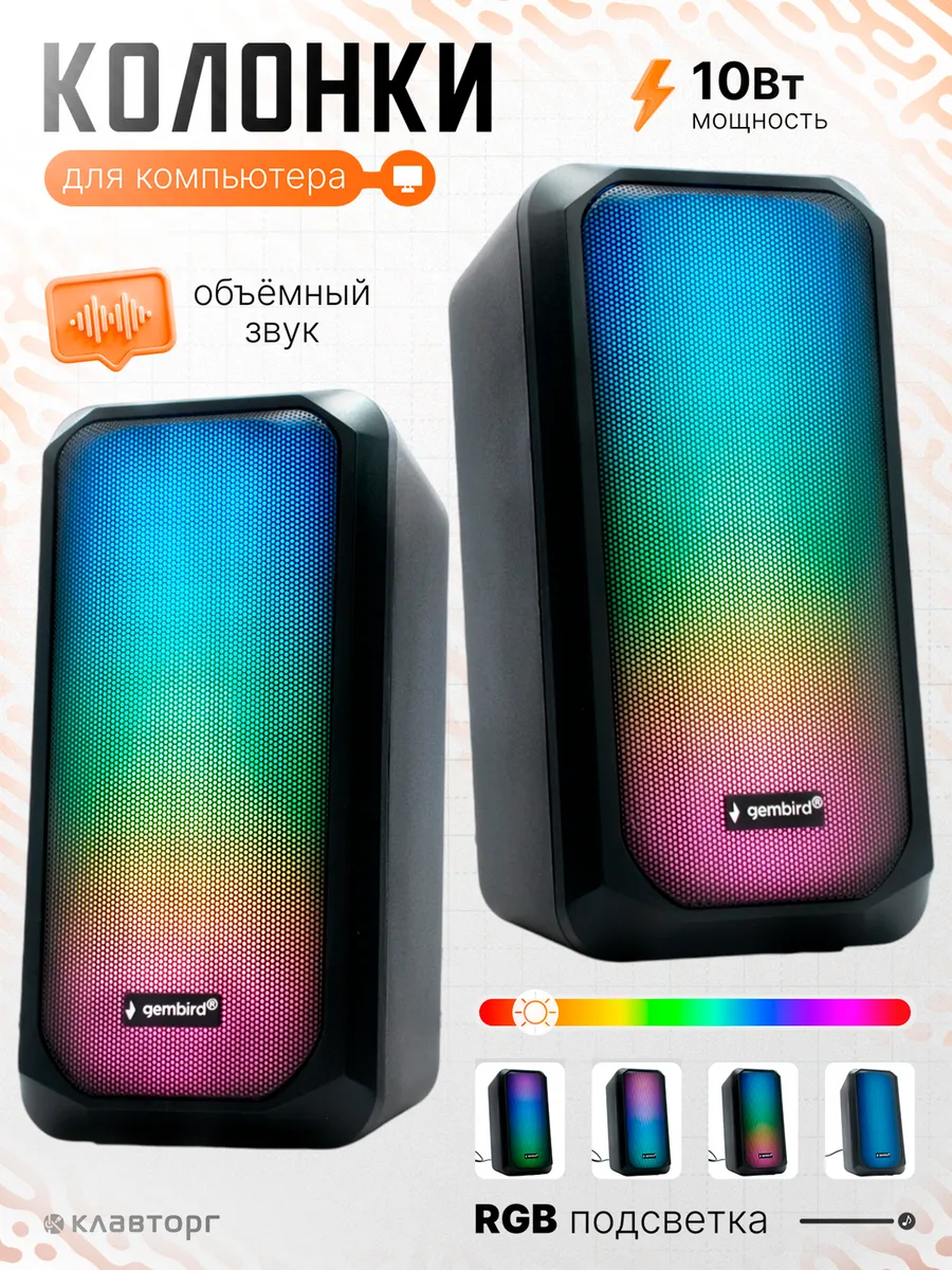Колонки для компьютера 2.0...
