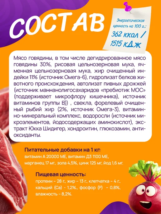 Сухой корм BUDDY DINNER для собак, крупные, щенки, говядина, 12 кг, фото 3