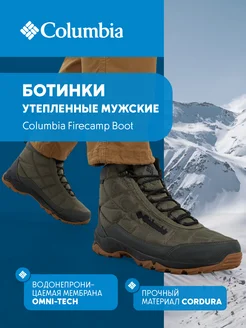 Ботинки утепленные Firecamp Boot Columbia 257395232 купить за 11 582 ₽ в интернет-магазине Wildberries