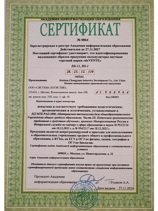 deVENTE Калькулятор настольный для офиса и школы DD-3312, 12 разряд, черный, фото 5