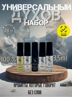 Духи унисекс,подарочный набор пробников 5 шт по 3.5 мл N&N parfum 257397966 купить за 401 ₽ в интернет-магазине Wildberries