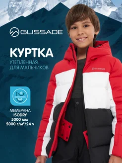 Куртка утепленная Glissade 257398445 купить за 7 267 ₽ в интернет-магазине Wildberries