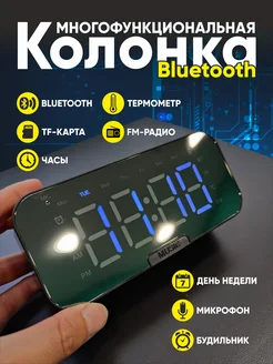 Колонка-будильник SILWIN 257398720 купить за 667 ₽ в интернет-магазине Wildberries