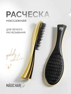 Массажная расческа для волос Magic Hair Curl 257401724 купить за 557 ₽ в интернет-магазине Wildberries