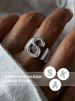 Кольцо серебряное широкое серебро 925 с буквой С S SILVERME 257402368 купить за 2 377 ₽ в интернет-магазине Wildberries