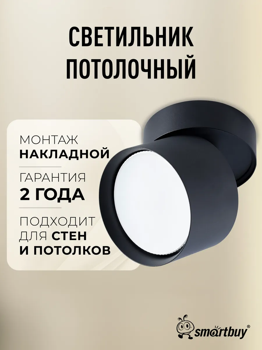 Точечный светильник GX53 спот потолочный черный