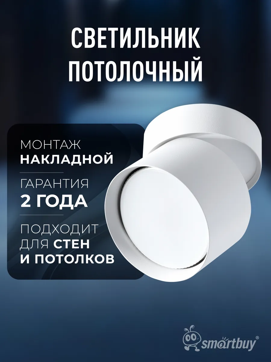Точечный светильник GX53 спот потолочный