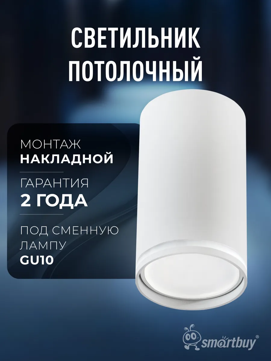 Точечный светильник под лампу GU10 спот потолочный