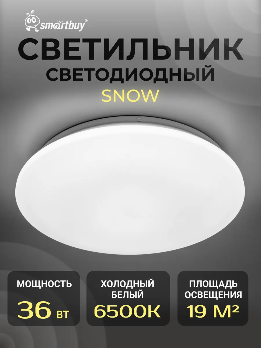 Светодиодный потолочный светильник 36Вт 380*55мм SNOW