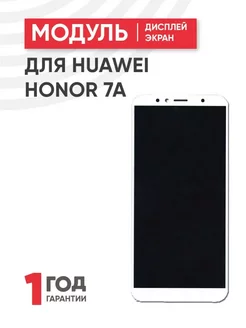 Дисплей с тачскрином на телефон Honor 7A Pro, 7C