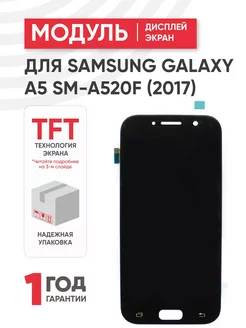 Дисплей с тачскрином на телефон Samsung Galaxy A5 (2017)